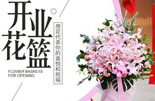 山东济宁嘉祥县卧龙山镇牟海村花篮配送